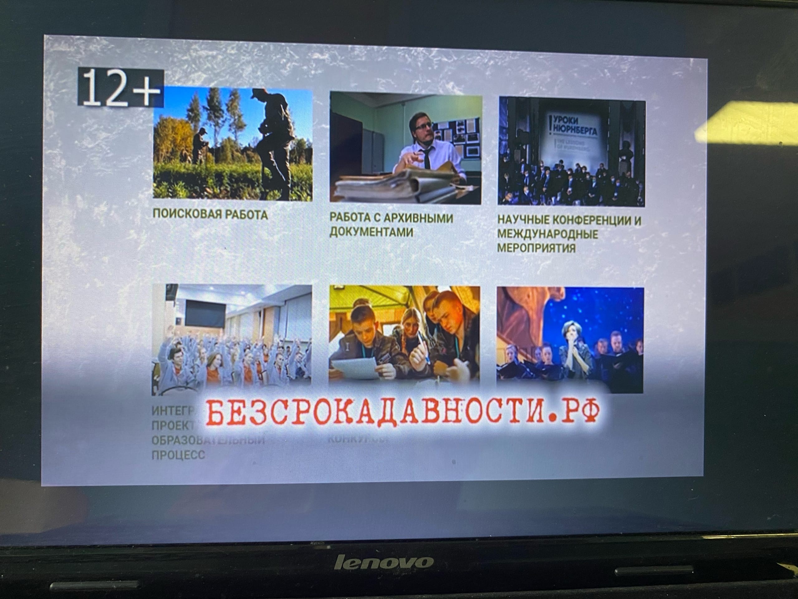 образовательно-просветительское мероприятие «Нюрнбергский набат».