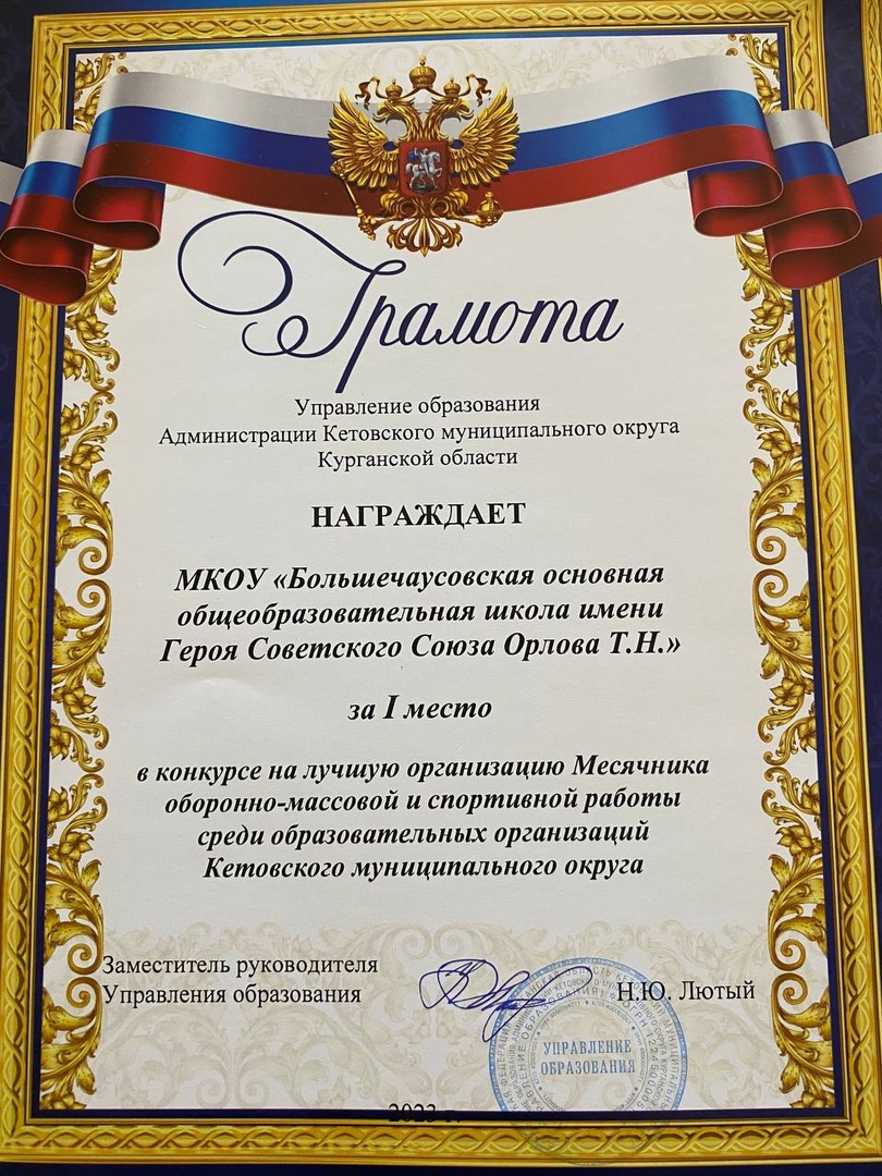 месячник оборонно-массовой и спортивной работы.
